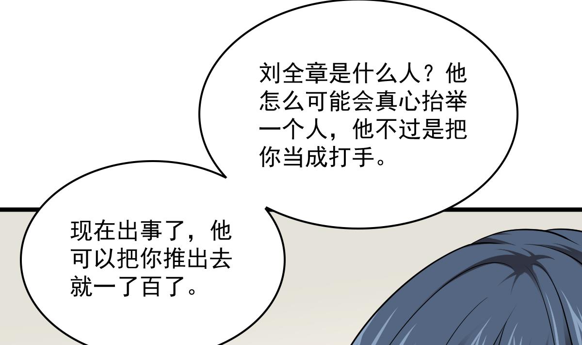 第124话 绑架刘娜？！(1/2)-第124话