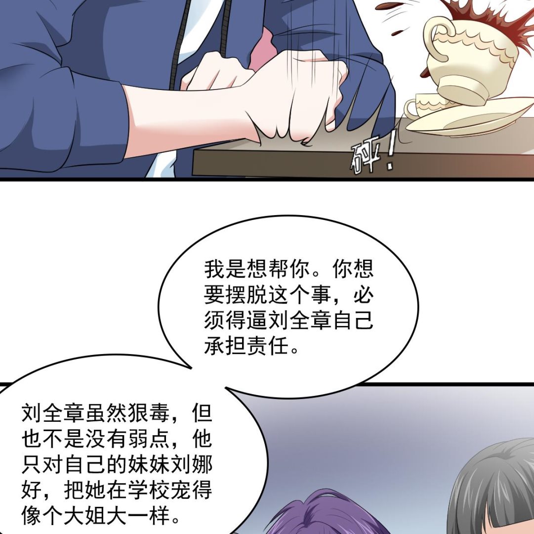 第124话 绑架刘娜？！(1/2)-第124话