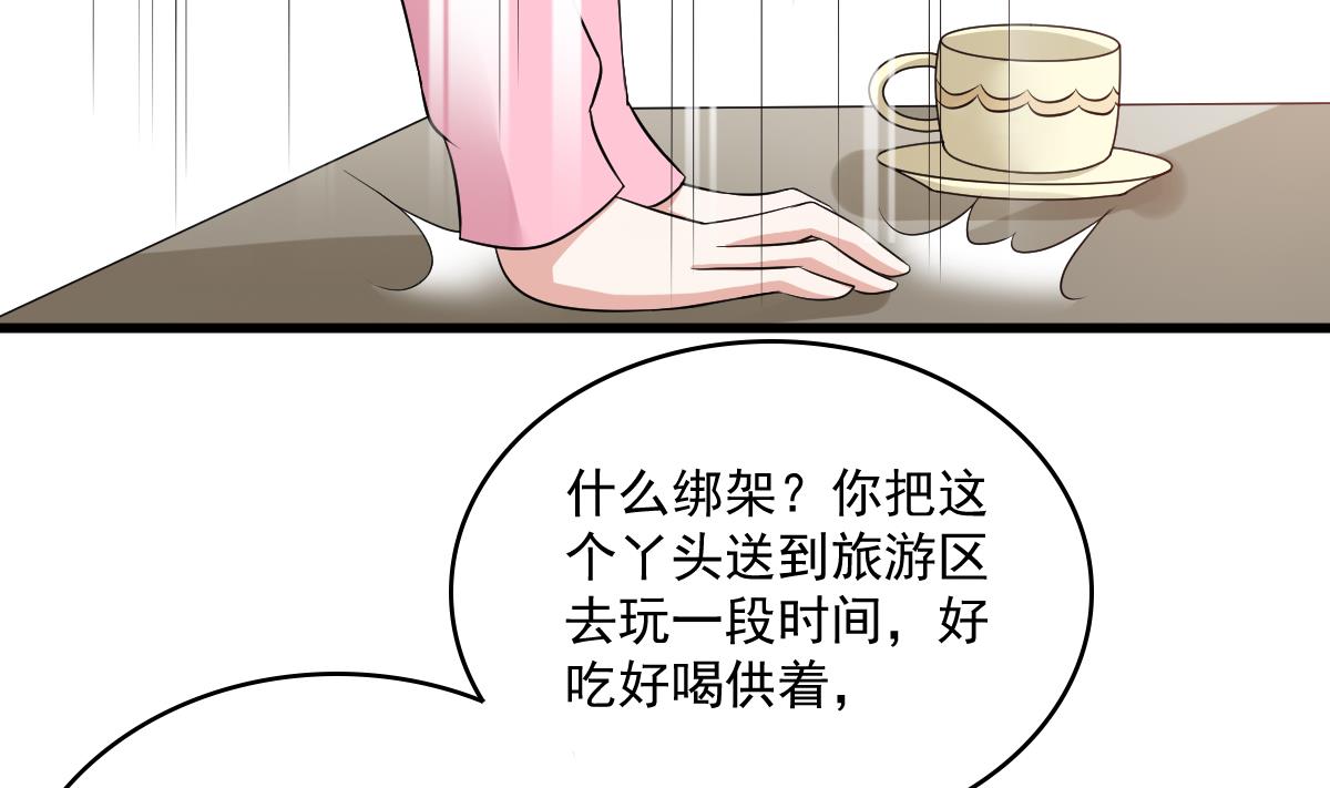 第124话 绑架刘娜？！(1/2)-第124话