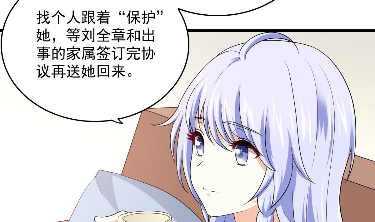 第124话 绑架刘娜？！(1/2)-第124话