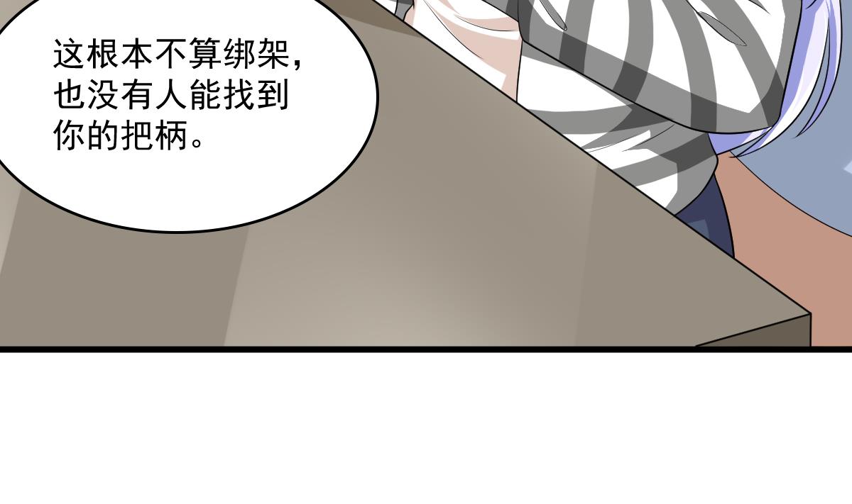 第124话 绑架刘娜？！(1/2)-第124话