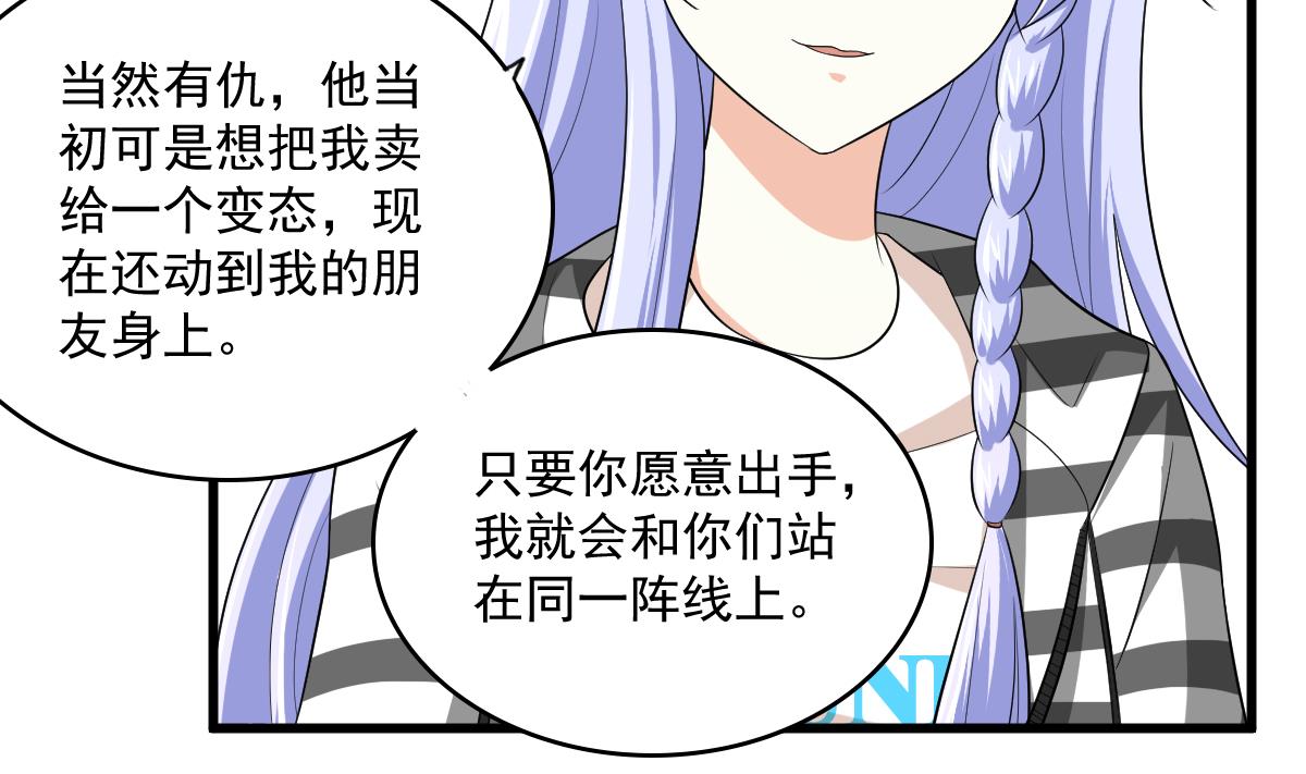 第124话 绑架刘娜？！(1/2)-第124话