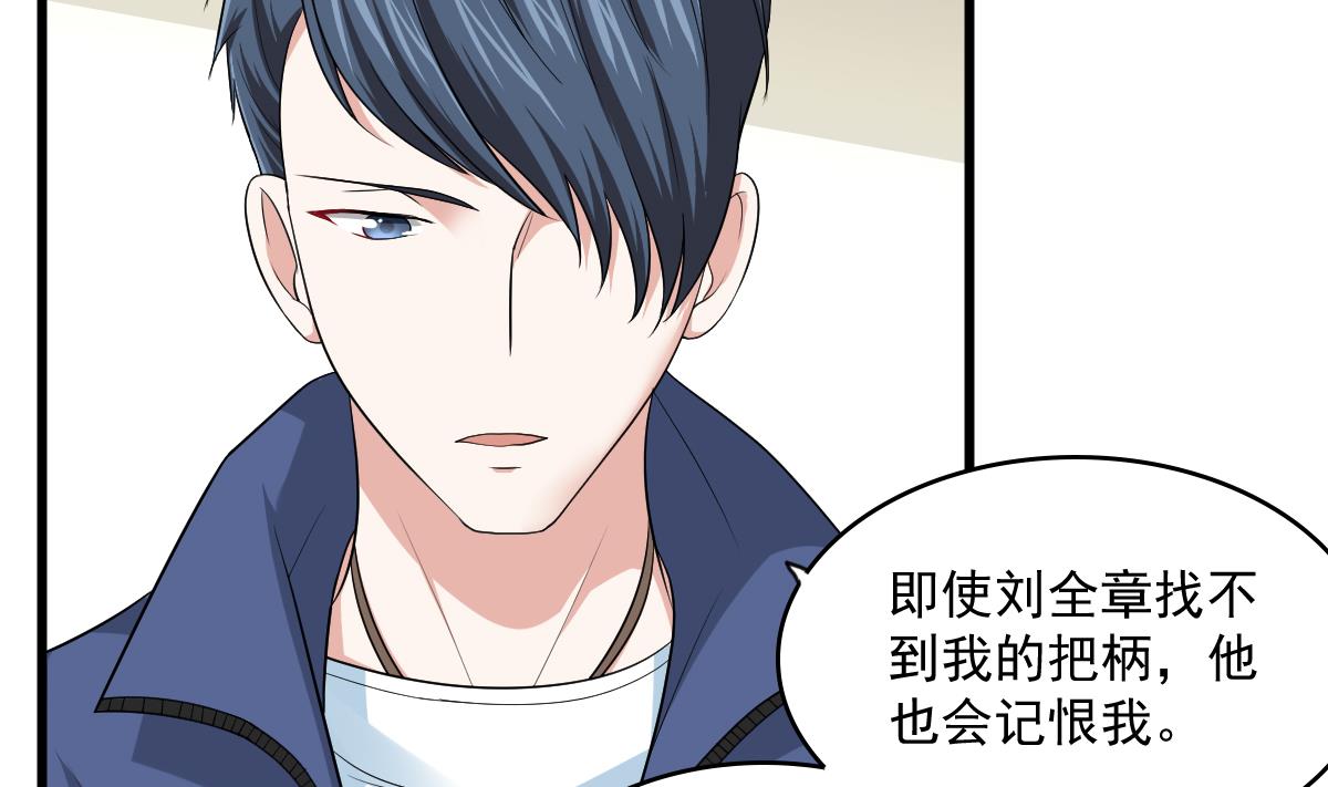 第124话 绑架刘娜？！(1/2)-第124话