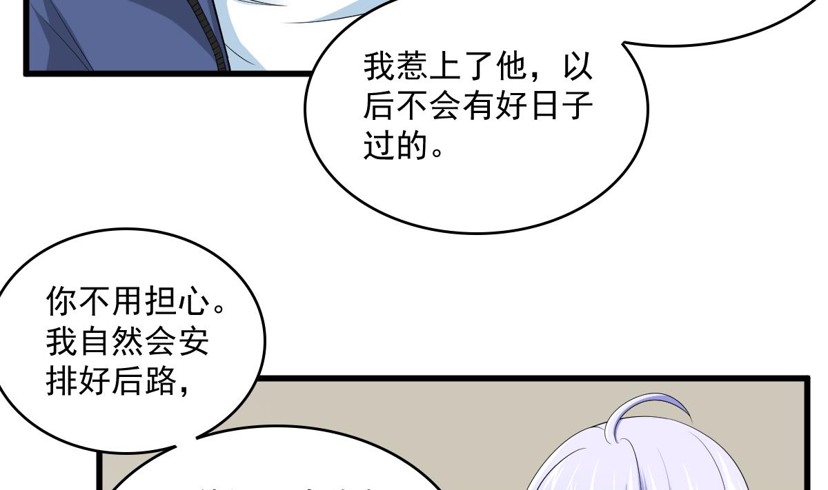 第124话 绑架刘娜？！(1/2)-第124话