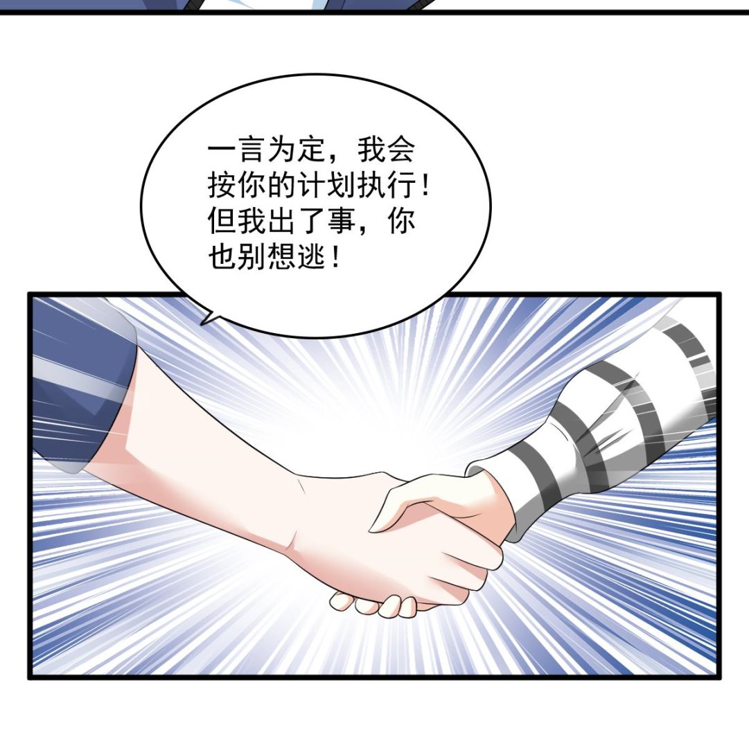 第124话 绑架刘娜？！(1/2)-第124话