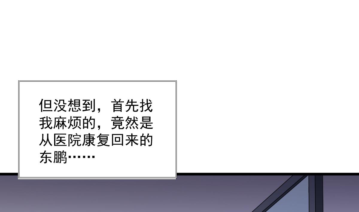 第124话 绑架刘娜？！(1/2)-第124话