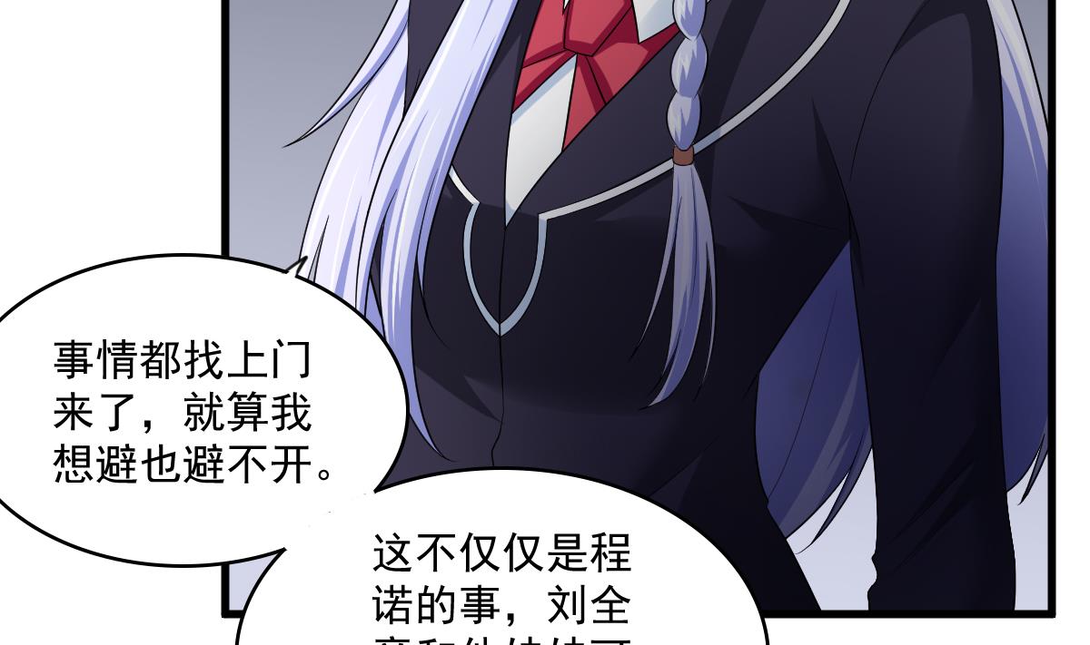 第124话 绑架刘娜？！(1/2)-第124话
