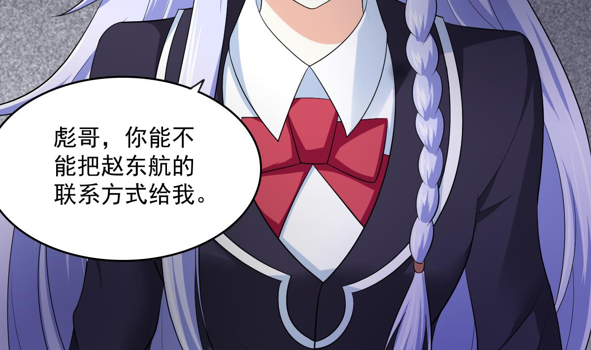 第124话 绑架刘娜？！(1/2)-第124话