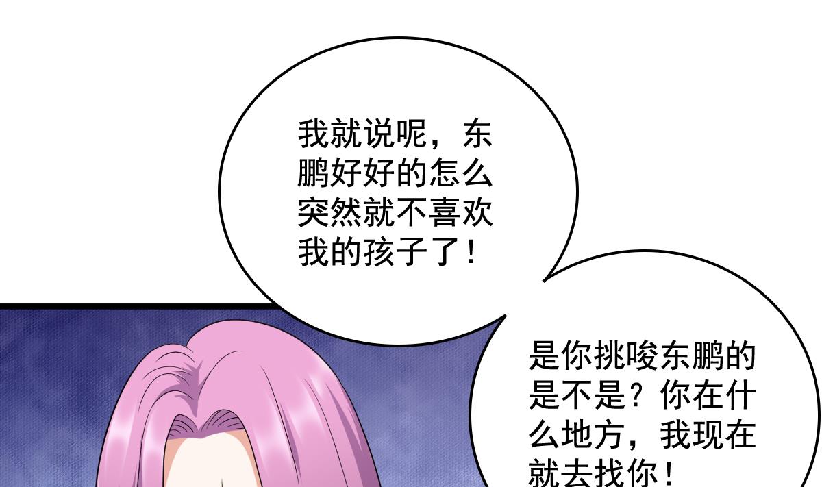 第126话 连环计(1/2)-第126话