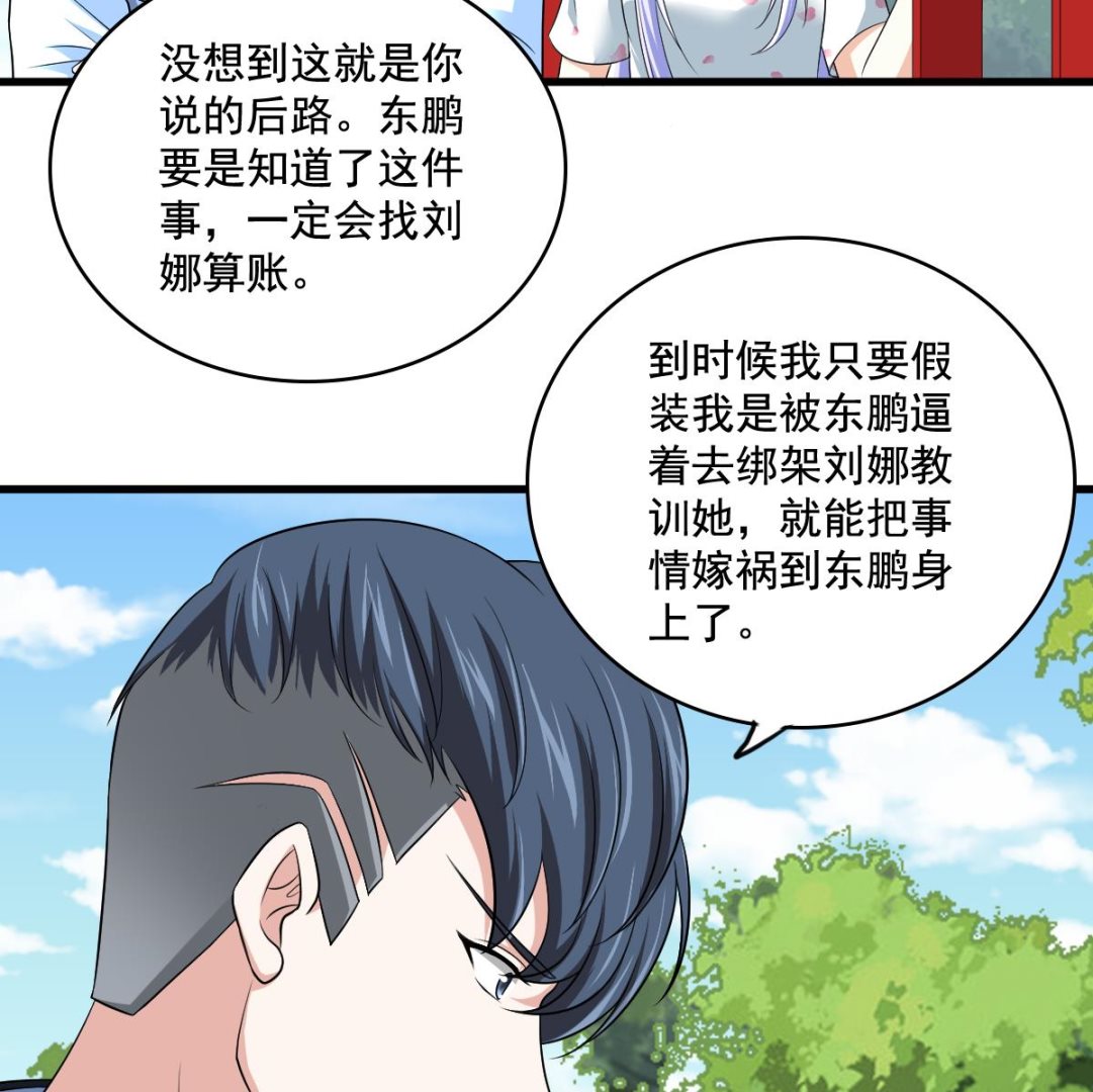 第126话 连环计(1/2)-第126话