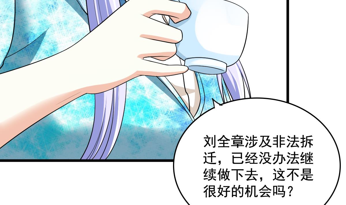 第128话 让他们狗咬狗(1/2)-第128话