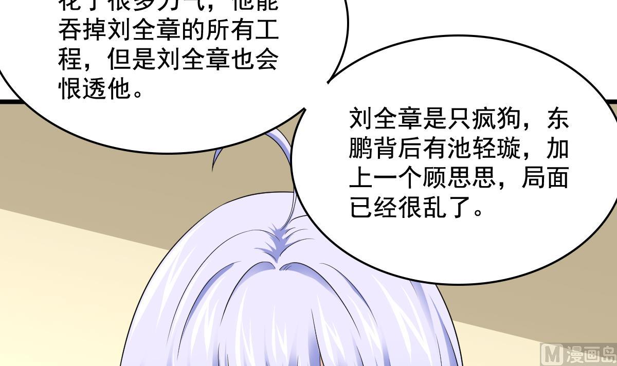 第128话 让他们狗咬狗(1/2)-第128话