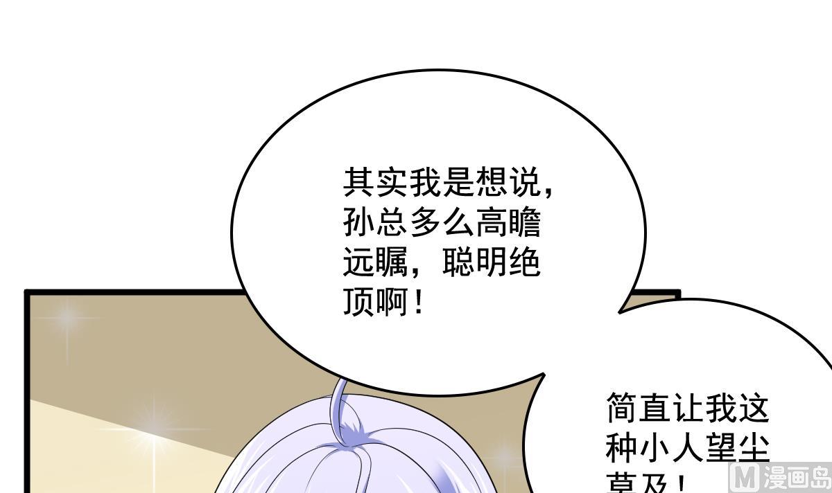 第128话 让他们狗咬狗(1/2)-第128话