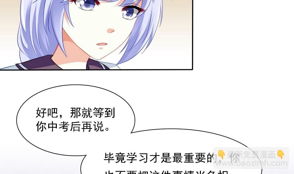 第14话 天上不会掉馅饼-第14话
