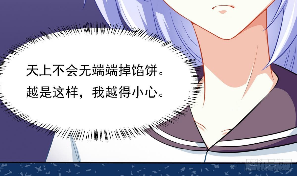 第14话 天上不会掉馅饼-第14话