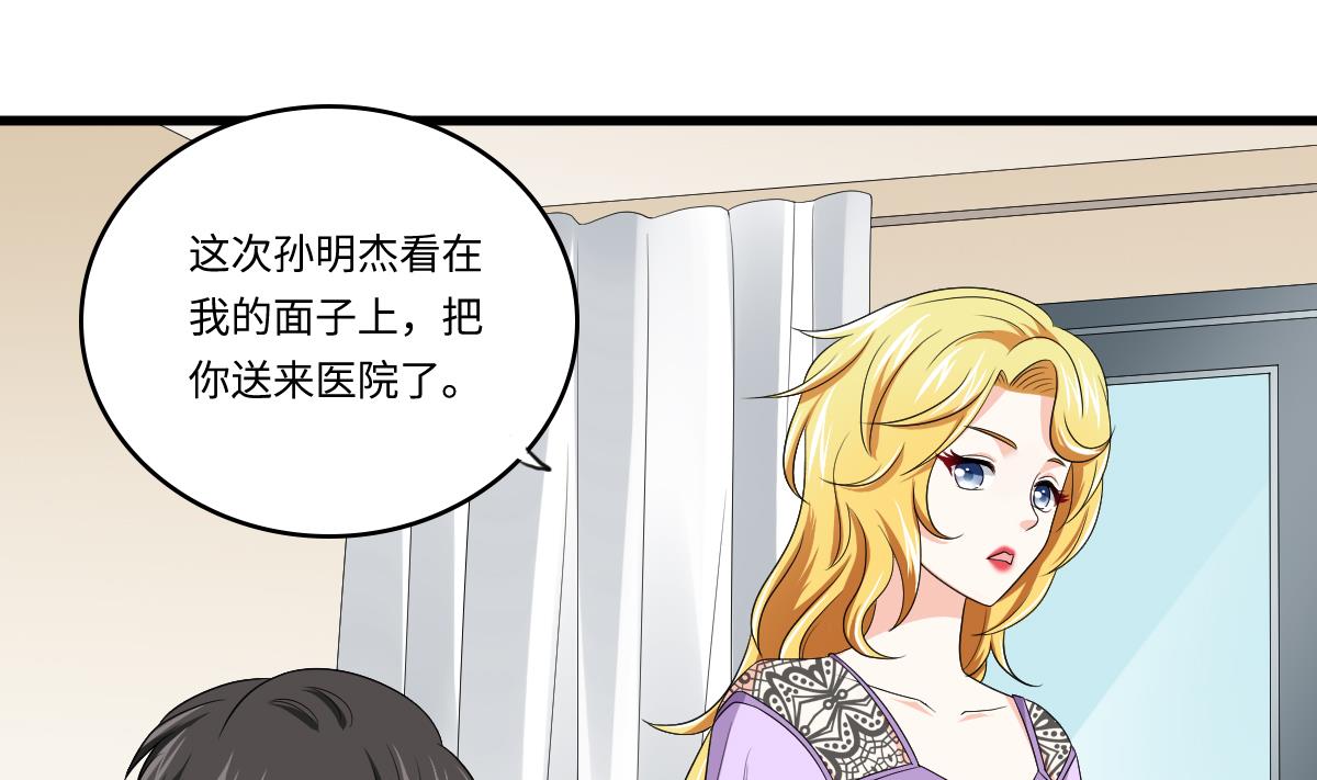 第132话 救下东鹏的孩子？(1/2)-第132话