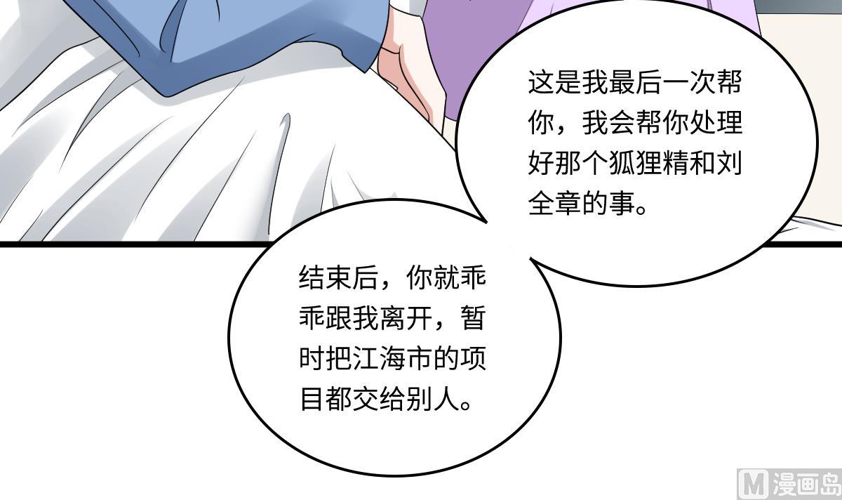 第132话 救下东鹏的孩子？(1/2)-第132话