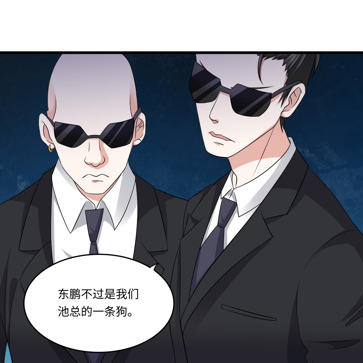 第132话 救下东鹏的孩子？(1/2)-第132话