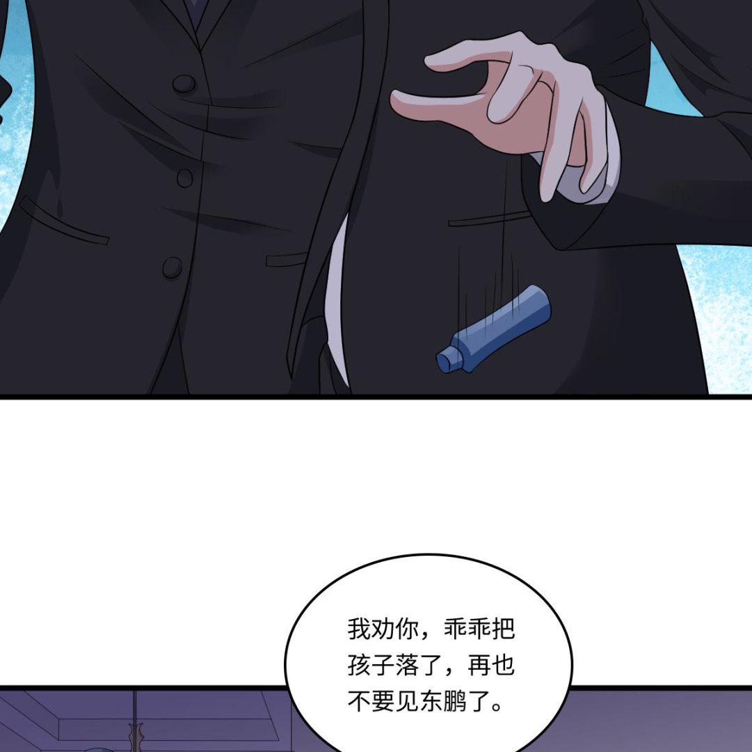 第132话 救下东鹏的孩子？(1/2)-第132话
