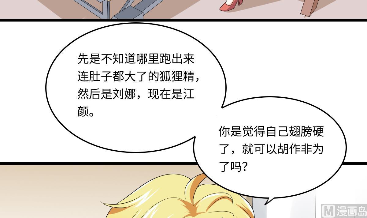 第132话 救下东鹏的孩子？(1/2)-第132话