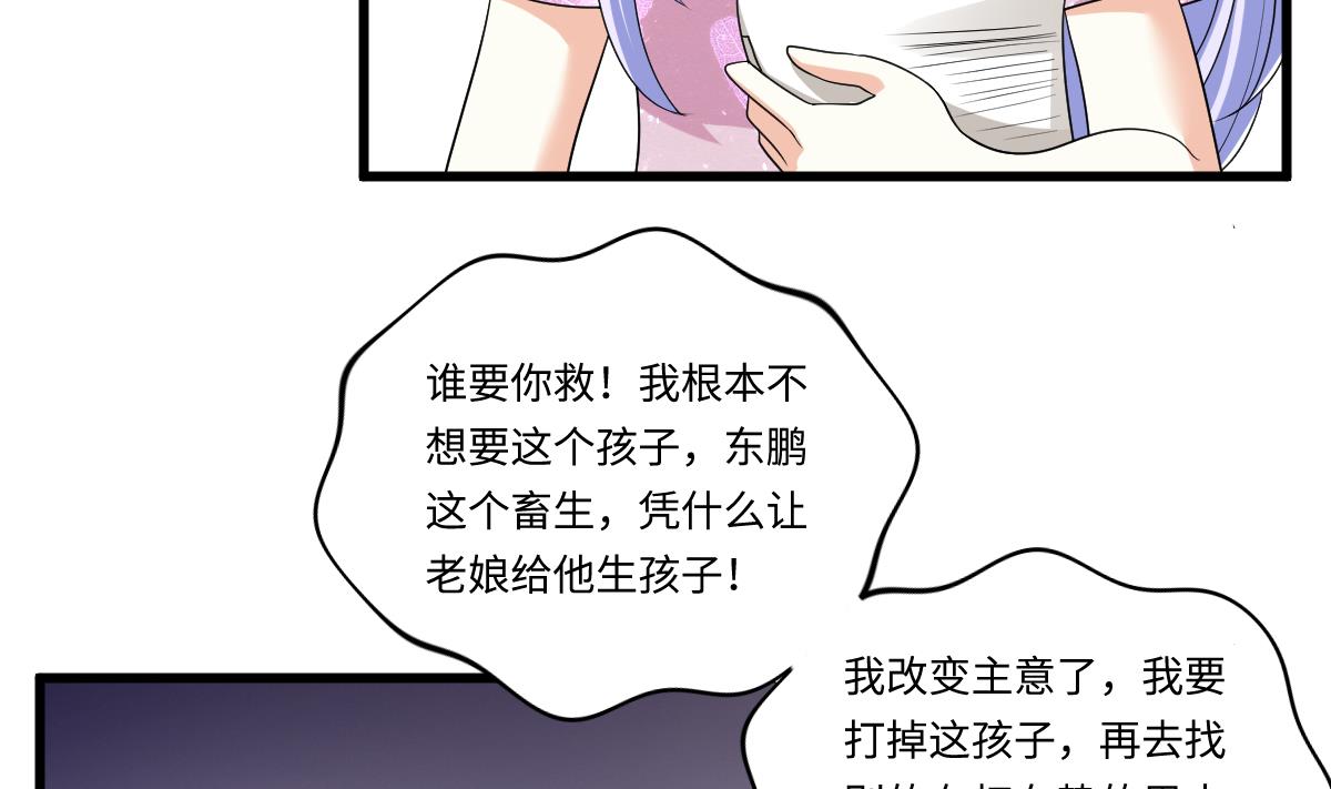 第132话 救下东鹏的孩子？(1/2)-第132话