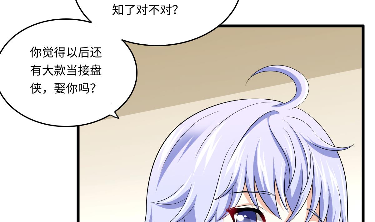 第132话 救下东鹏的孩子？(1/2)-第132话