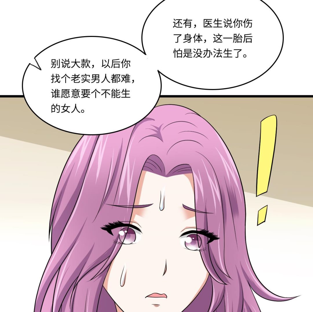 第132话 救下东鹏的孩子？(1/2)-第132话