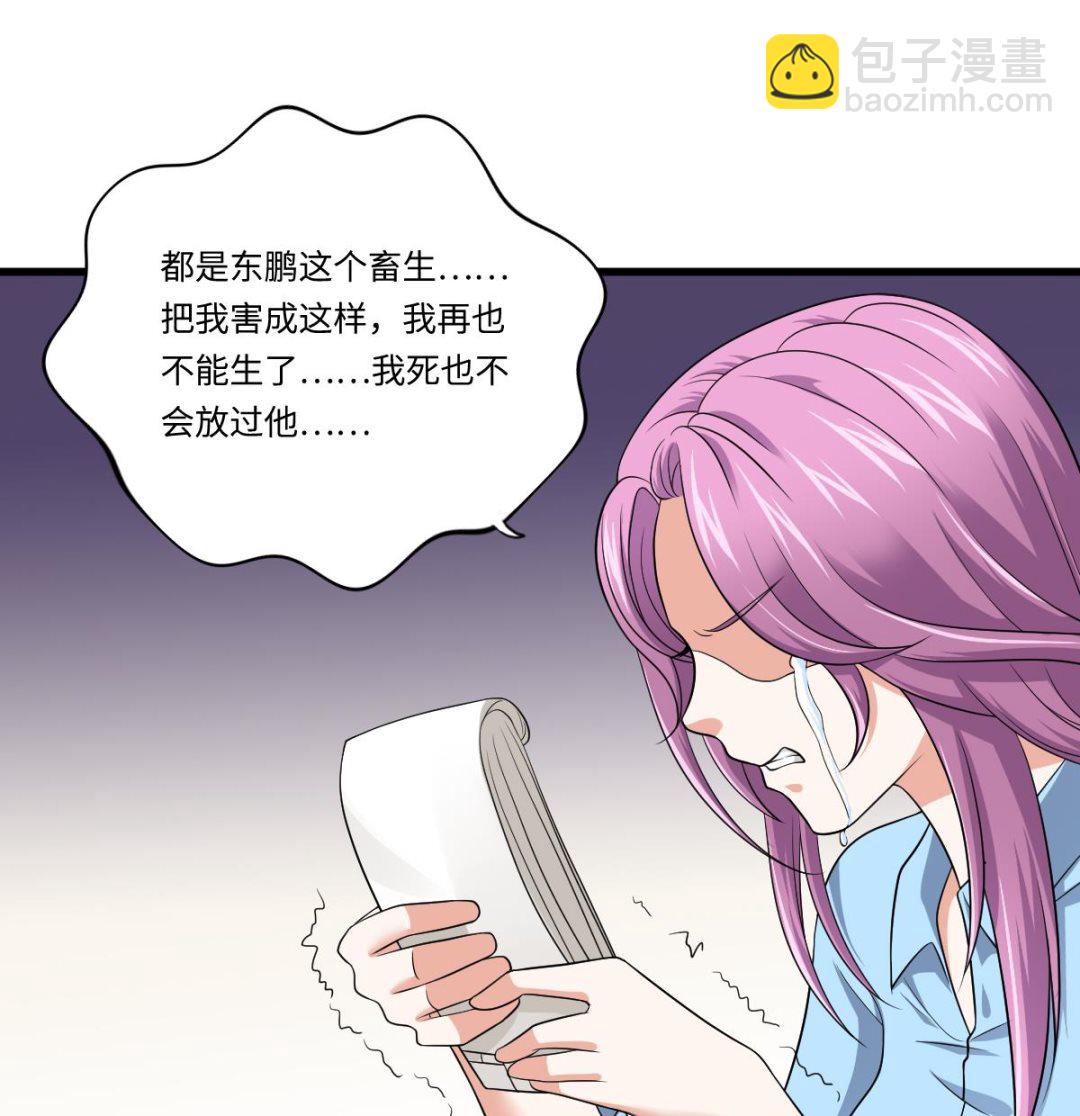 第132话 救下东鹏的孩子？(1/2)-第132话