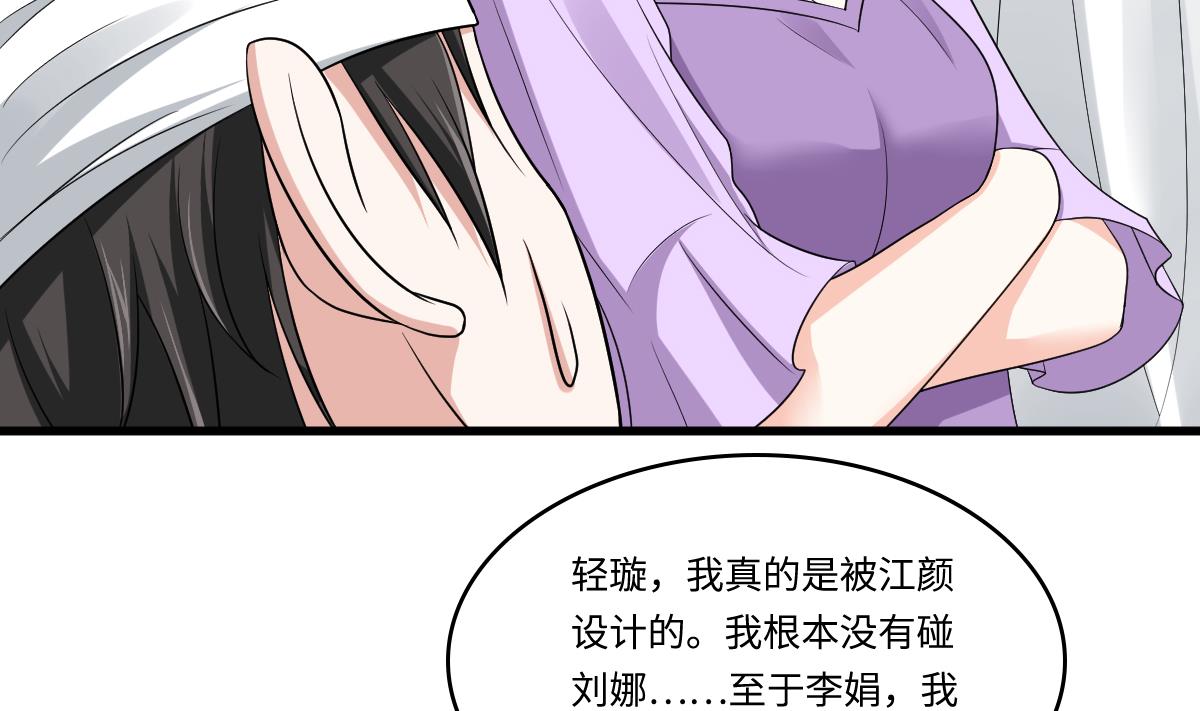 第132话 救下东鹏的孩子？(1/2)-第132话