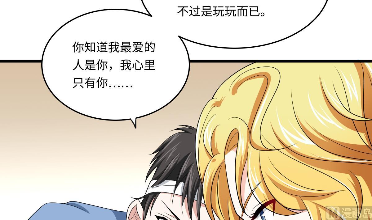 第132话 救下东鹏的孩子？(1/2)-第132话