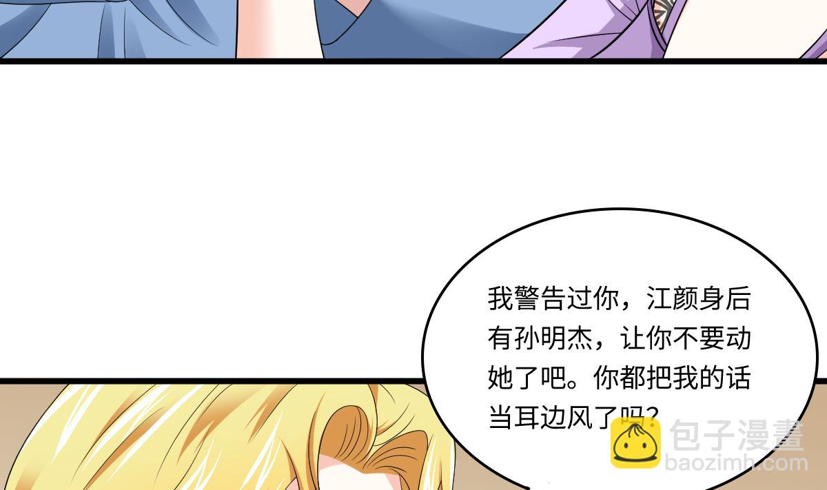第132话 救下东鹏的孩子？(1/2)-第132话