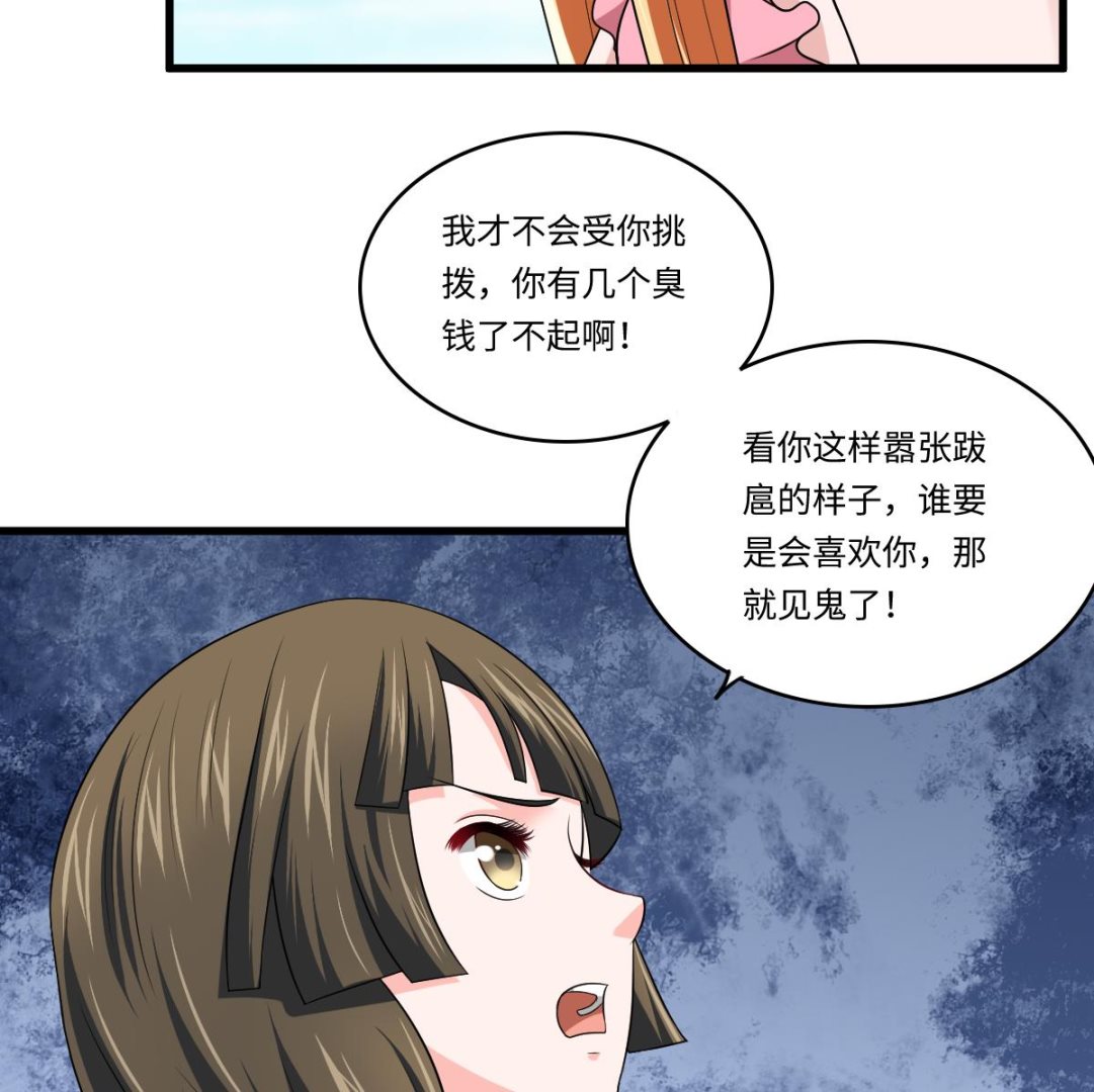 第136话 你妈就是(1/2)-第136话