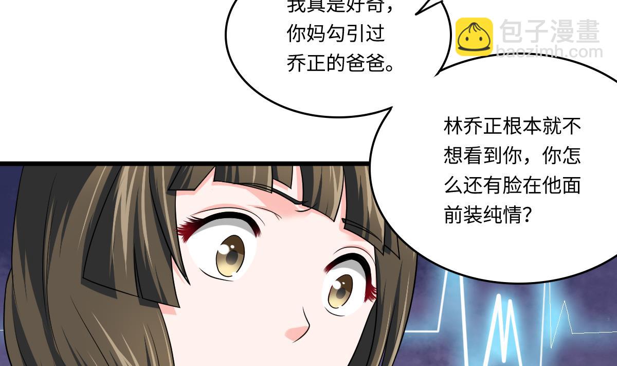 第136话 你妈就是(1/2)-第136话