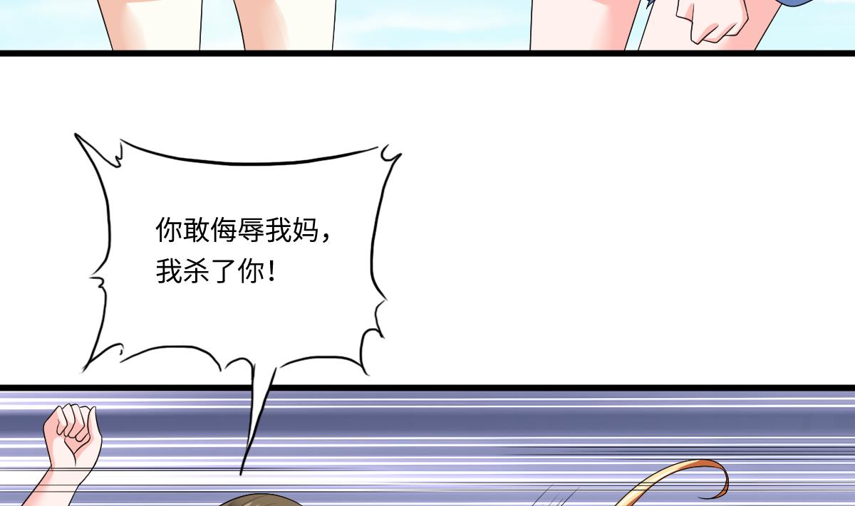 第136话 你妈就是(1/2)-第136话