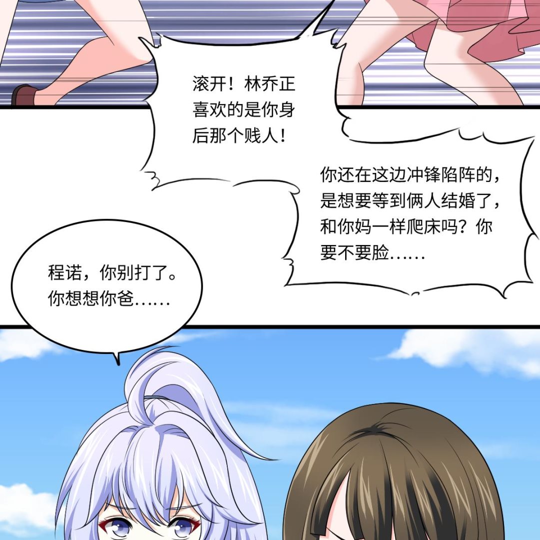 第136话 你妈就是(1/2)-第136话