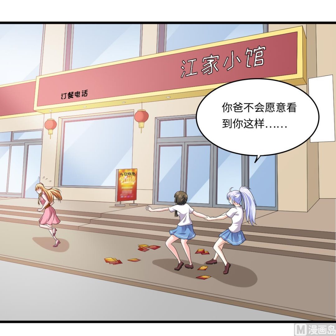 第136话 你妈就是(1/2)-第136话