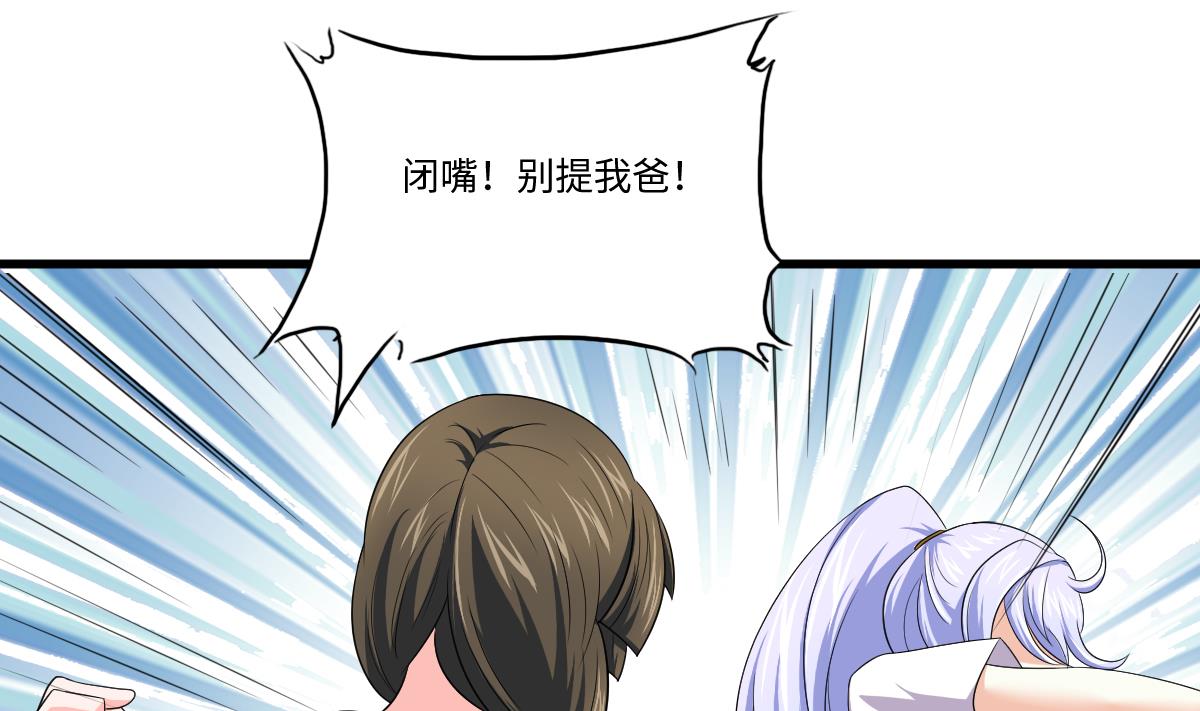 第136话 你妈就是(1/2)-第136话