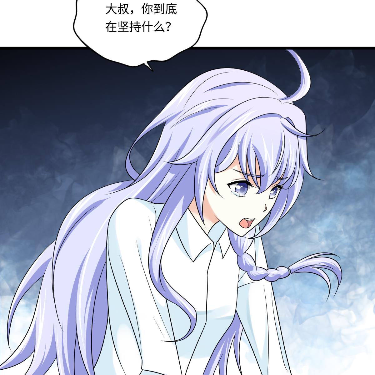 第138话 林乔正的怜惜-第138话
