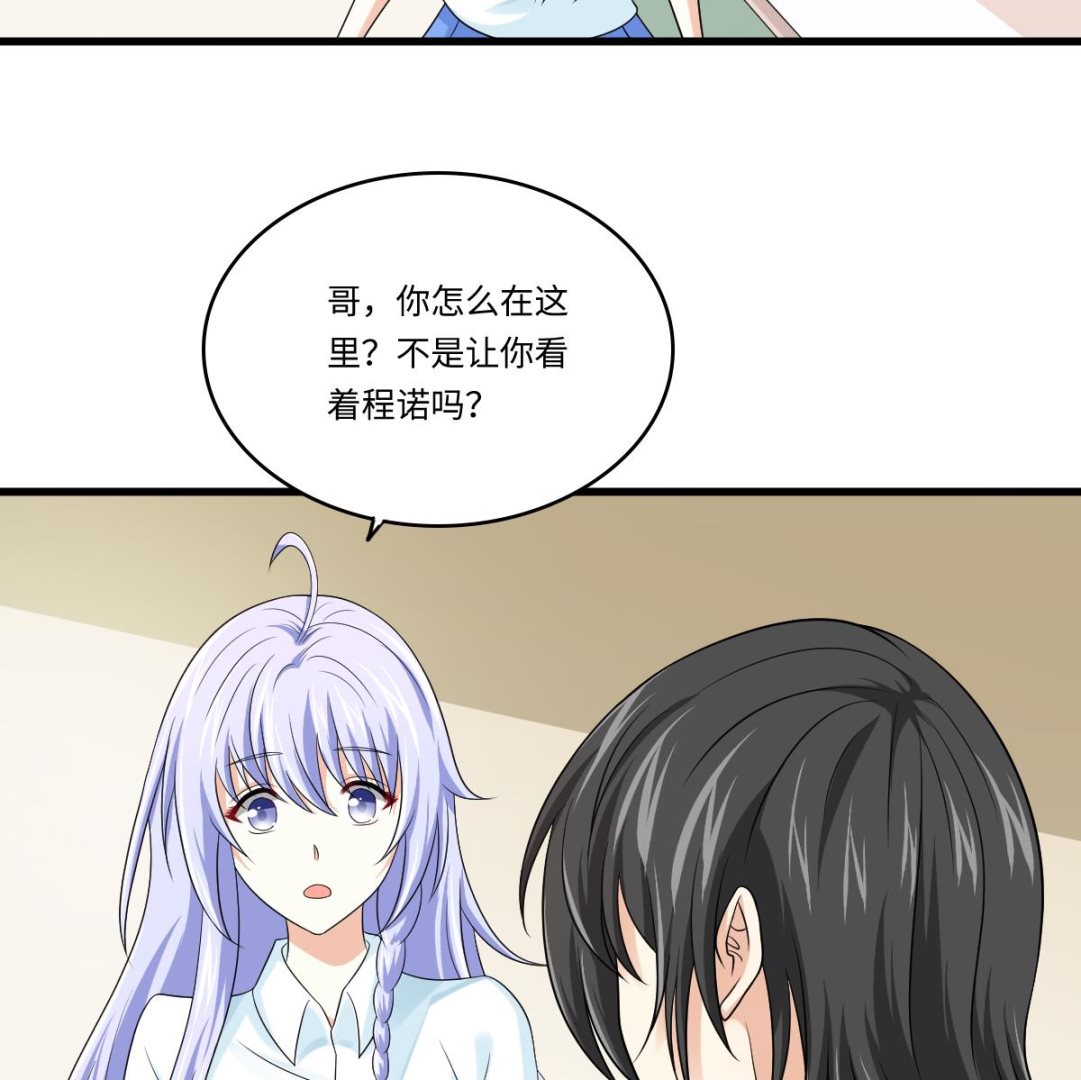 第138话 林乔正的怜惜-第138话