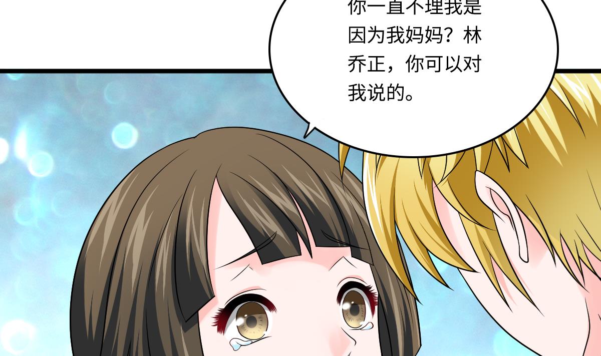 第138话 林乔正的怜惜-第138话