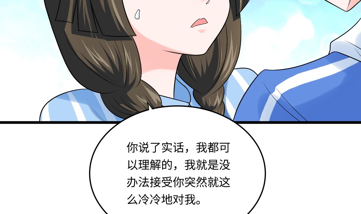 第138话 林乔正的怜惜-第138话