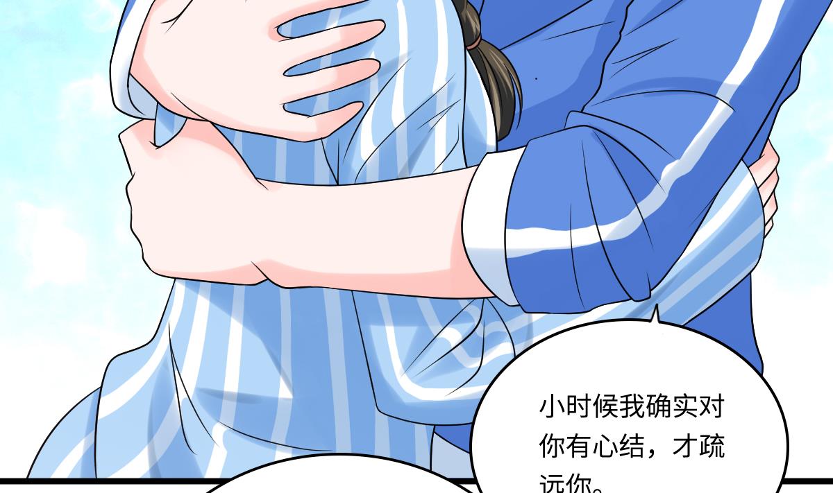 第138话 林乔正的怜惜-第138话