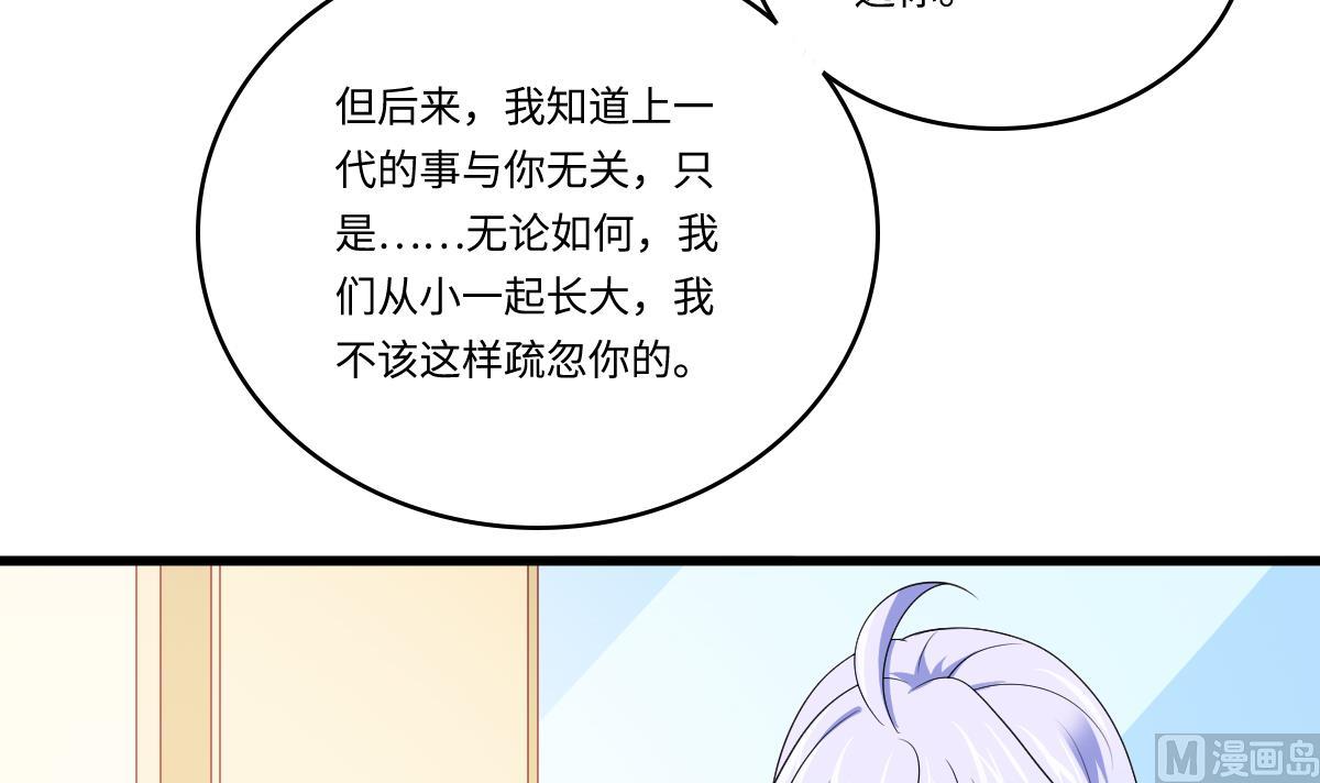 第138话 林乔正的怜惜-第138话