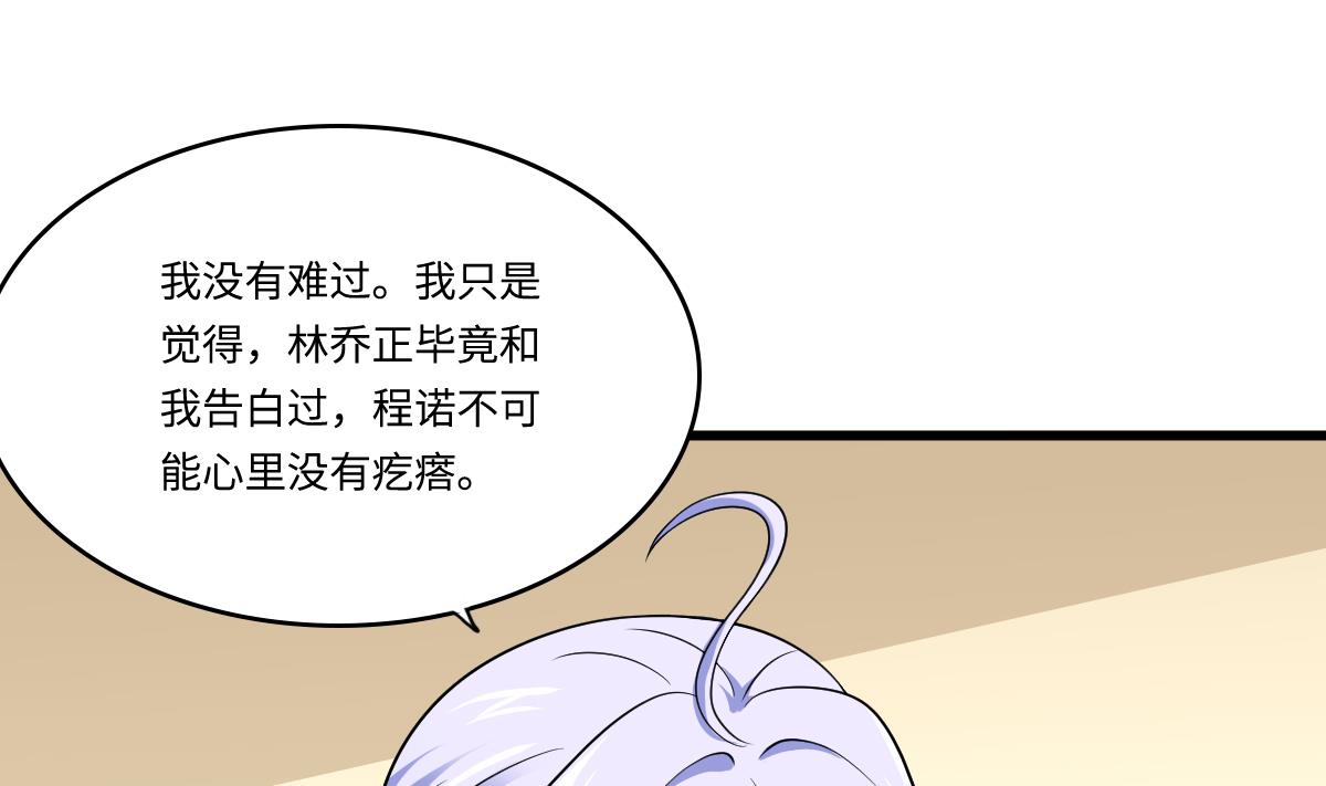 第138话 林乔正的怜惜-第138话