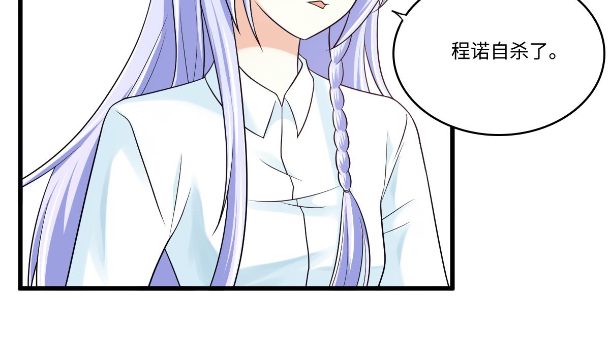 第138话 林乔正的怜惜-第138话
