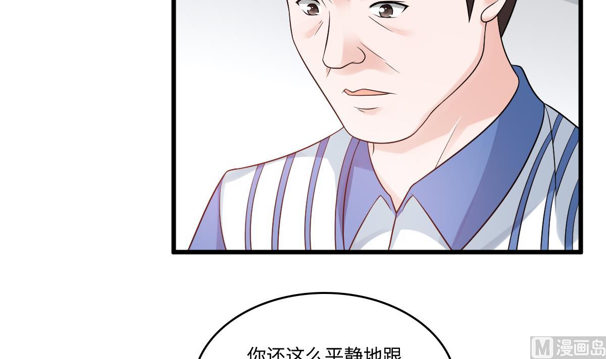 第138话 林乔正的怜惜-第138话