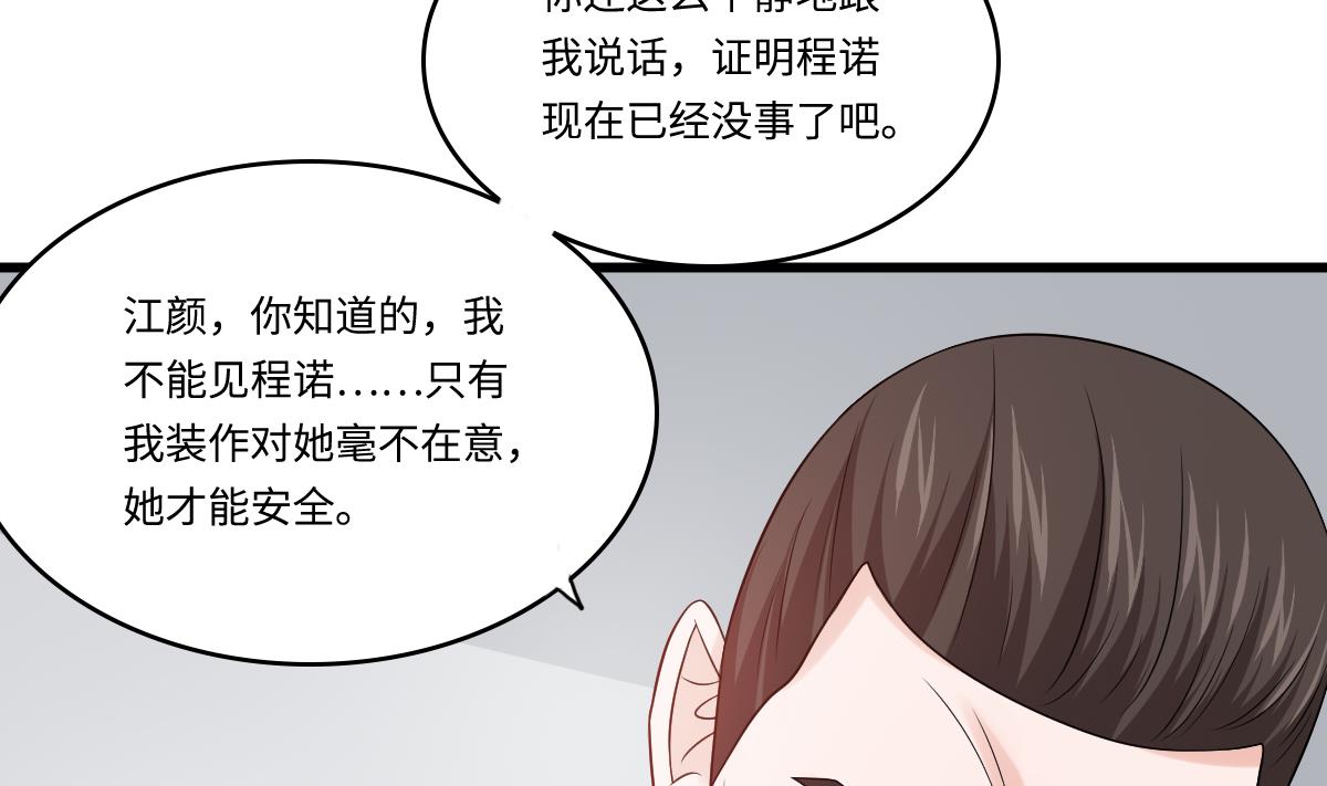 第138话 林乔正的怜惜-第138话