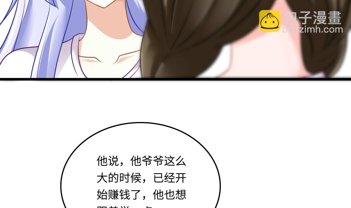 第140话 林乔正的改变(1/2)-第140话