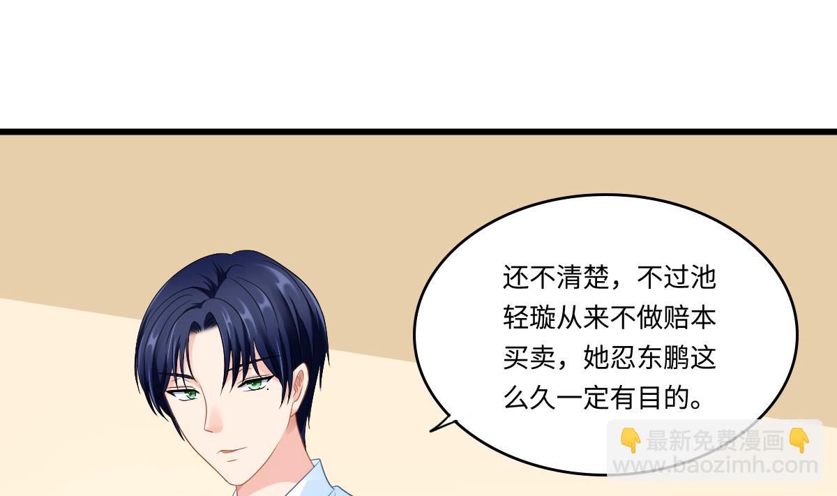 第140话 林乔正的改变(1/2)-第140话