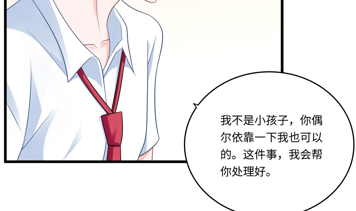 第142话 你可以依赖我-第142话